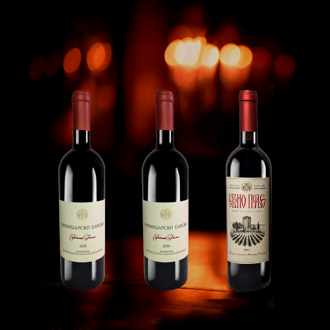 2 Hilandar Cabernet Franc 2016 + 1 St.Sava's Field 2013 ΔΩΡΟ