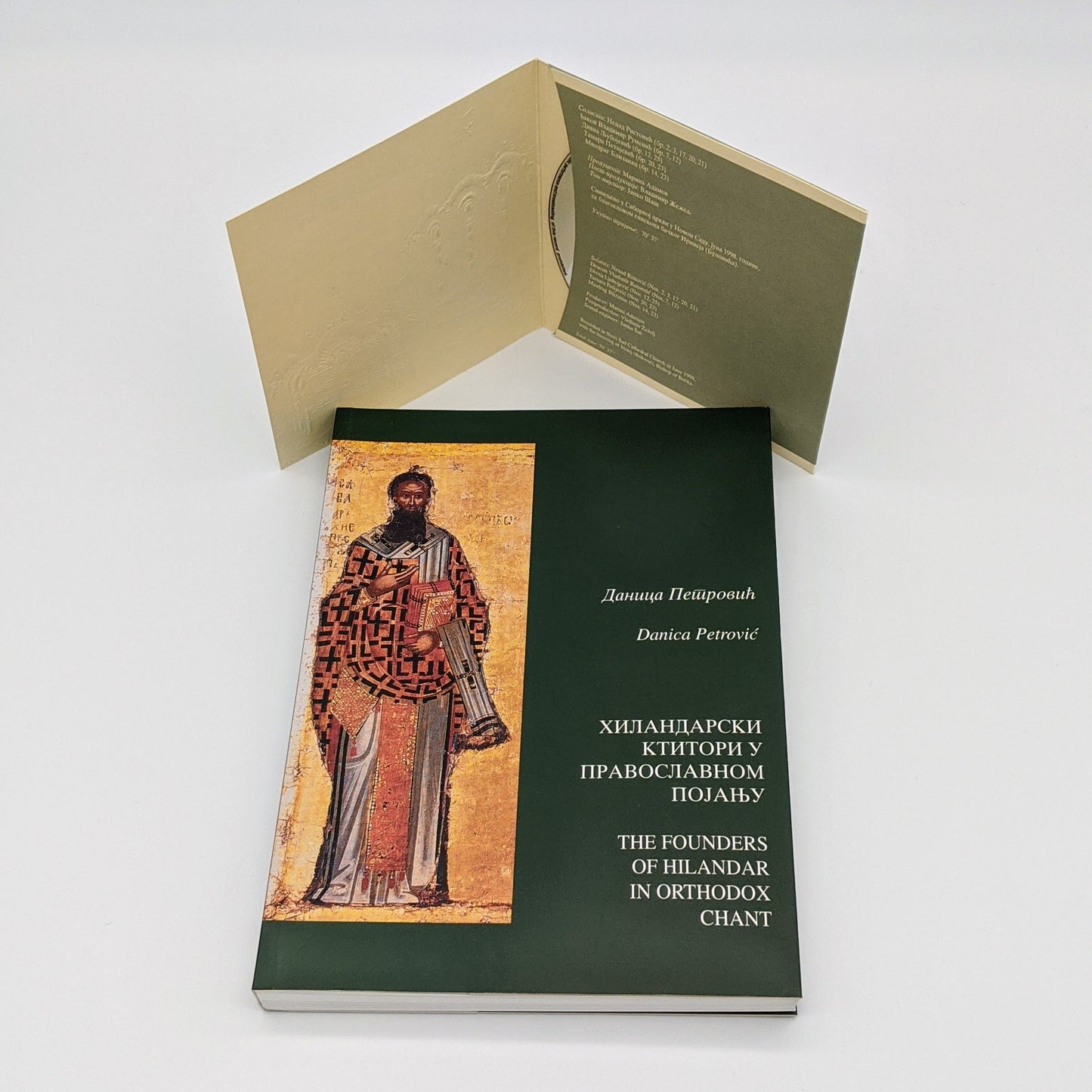 The Founders of Hilandar in Orthodox chant - Βιβλίο και CD